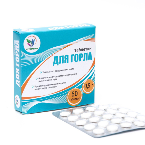 Таблетки для горла Фито-Арома Vitamuno, 50 шт. по 500 мг - купить с ...