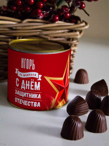Шоколадные конфеты "Звезда" Игорь - купить с доставкой по выгодным ...