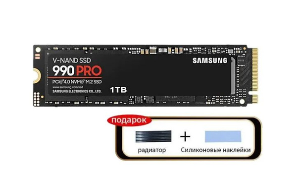 Samsung 990 Pro Купить В Москве