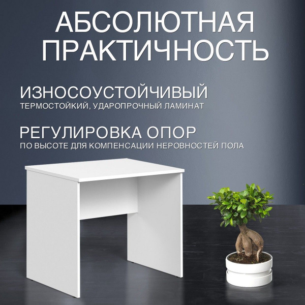 Компьютерный стол SKYLAND СП, 90х60х75.5 см - купить по выгодным ценам ...