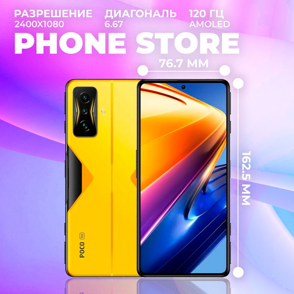 Смартфон Poco F4 GT 128 ГБ - купить по выгодной цене в интернет ...