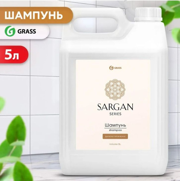 Grass Шампунь для волос, 5000 мл - купить с доставкой по выгодным ценам ...