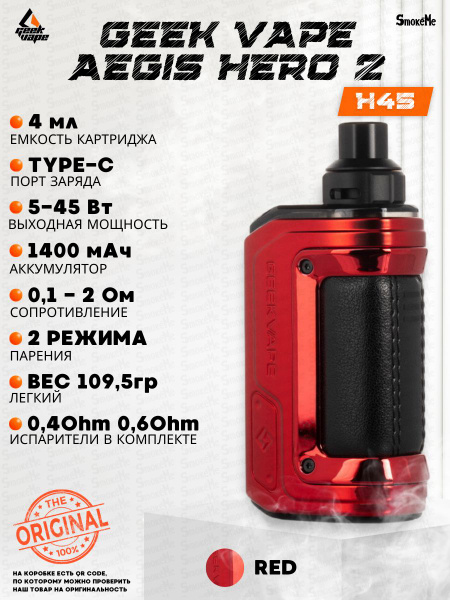 Aegis Hero 2 Барнаул Купить Табачка