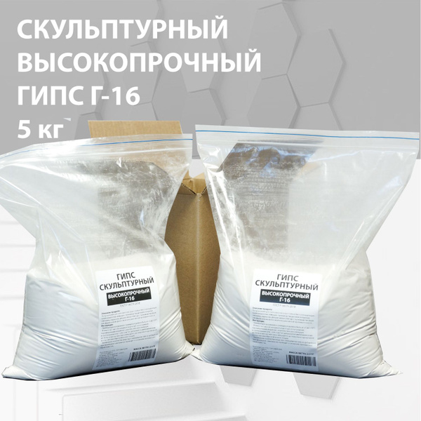 Гипс высокопрочный скульптурный для творчества / Г-16 / 5 кг - купить с ...