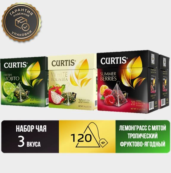 Чай в пирамидках Curtis Ассорти набор хитов, 3 вида, 6 пачек - купить с ...