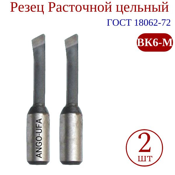 Резец Круглый токарный Расточной 7,0 х 35 х 65 мм Хвостовик 12 мм ...