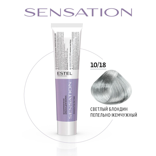 ESTEL PROFESSIONAL Безаммиачная краска для волос DE LUXE SENSATION 10/ ...