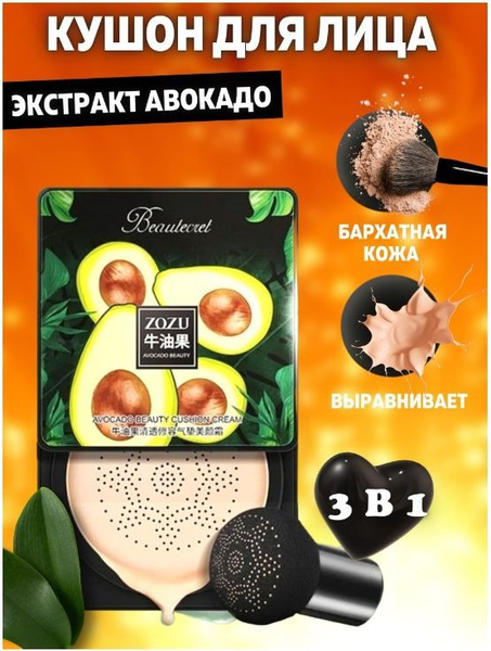 Кушон для лица, консилер, ВВ крем, тональный крем, увлажняющий - купить ...