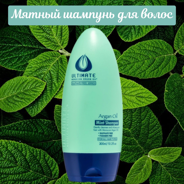ULTIMATE MOROCCAN ARGAN OIL Мятный шампунь для волос 300мл - купить с ...