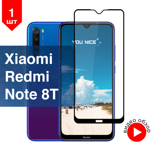 Защитное стекло для Xiaomi Redmi Note 8T / противоударное стекло с ...
