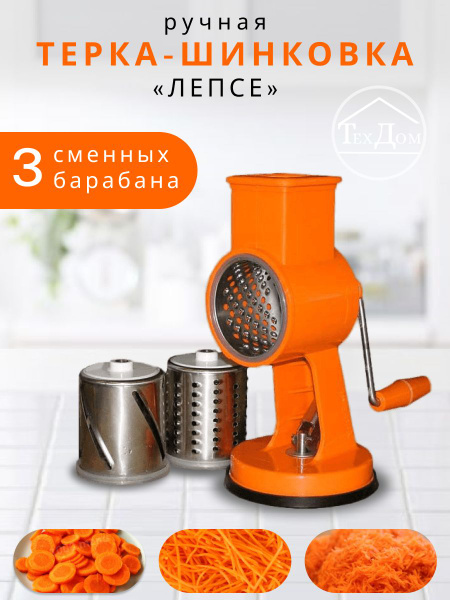 Фрукто-овощерезка ЛЕПСЕ ТШ-1 - купить по доступным ценам в интернет ...