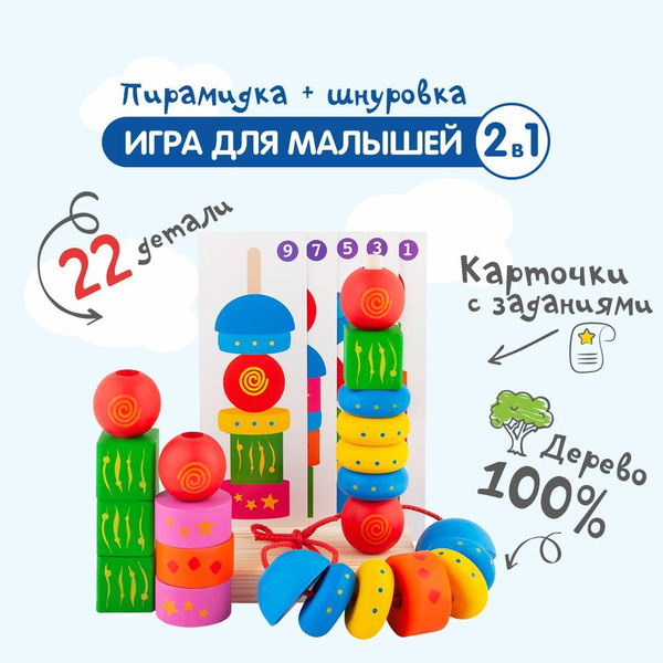Пирамидка КРАСНОКАМСКАЯ ИГРУШКА ПИР-18 Геометрия / Обучающий набор ...