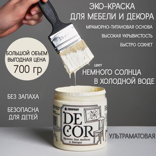 Эко Краска для мебели, декора и деревянных поверхностей, цвет Немного ...
