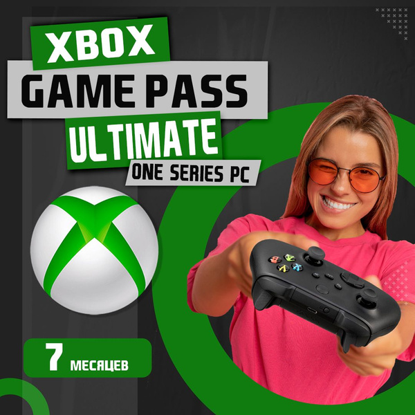 Xbox Game Pass Ultimate для Xbox и PC (Турция) купить по низкой цене с ...