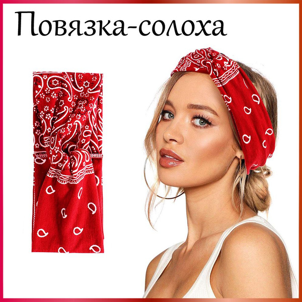 Повязка СОЛОХА для волос БАНДАНА красная, бандана на резинке, бандана ...