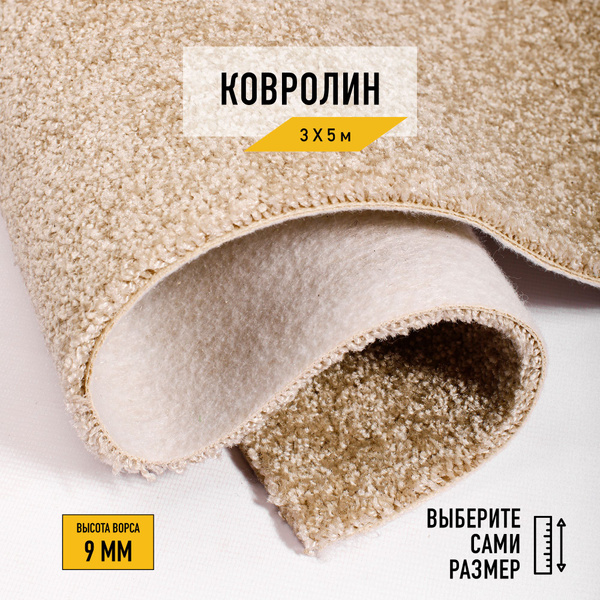 Купить Ковролин Зартекс ширина 3000 мм в интернет-магазине OZON с ...