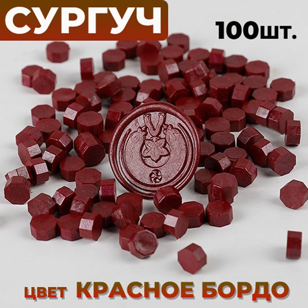 Сургуч для печати/ плавления/ в гранулах (100шт.), TORUS (красное бордо ...