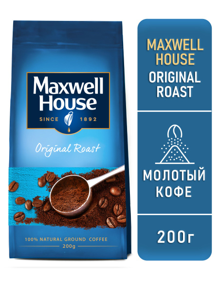 Кофе молотый Maxwell House 200 г./ Максвелл Хаус Ориджинал Роаст 200 ...