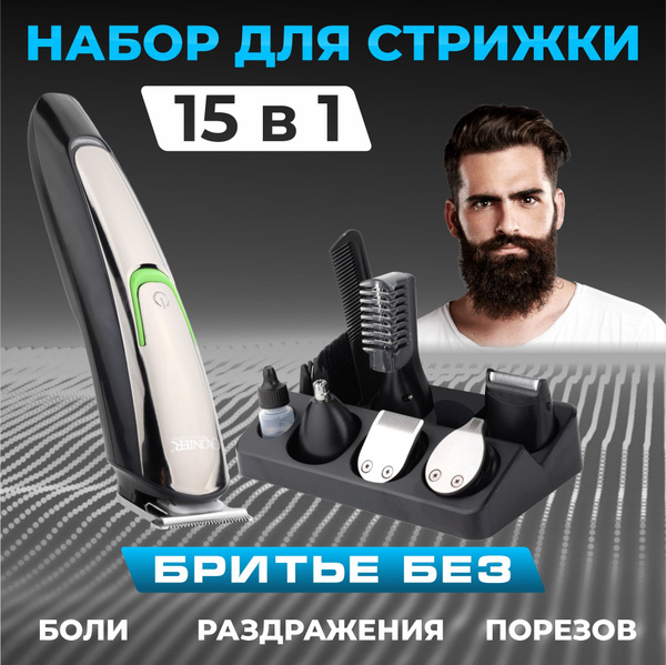 Набор для стрижки CRONIER CR-866_9, серебристый, черный - купить по ...