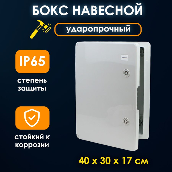 Щит распределительный антивандальный IP65 навесной, электрощит GRP с ...