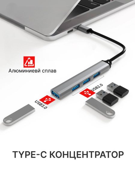Переходник для компьютера, телефона и устройств с разъемом Type-c на ...