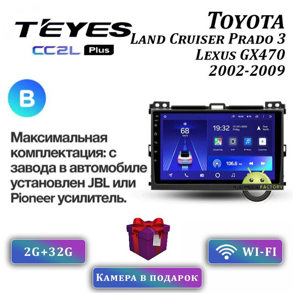 Штатная автомагнитола Teyes CC2L plus/ 2+32GB/ Toyota Land Cruiser ...