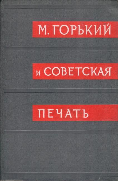 Купить Книгу Горький Выстрел