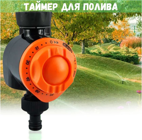 Таймер для полива GardenTimer / Для капельного полива / Таймер подачи ...