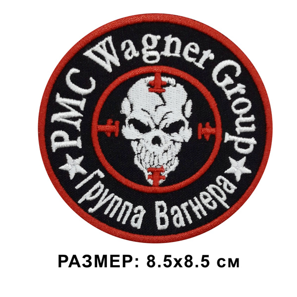 Шеврон Группа Вагнера на липучке, нашивка тактическая ЧВК PMC Wagner ...