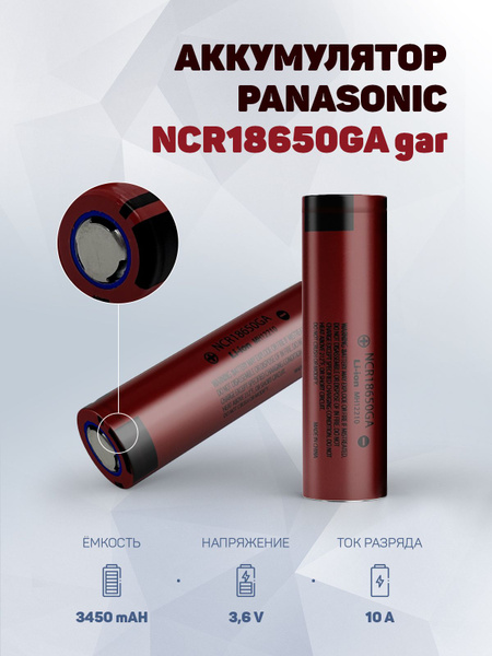 Литиевый аккумулятор 18650 Li-ion Panasonic NCR18650GA GAR 4шт ...