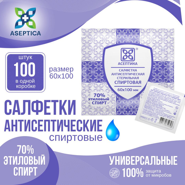 Салфетка антибактериальная дезинфицирующая 60х100 в оригинальной ...