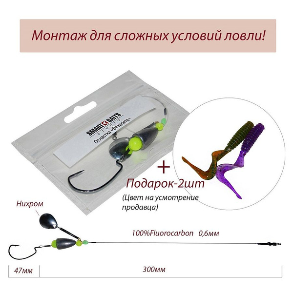Спиннинговая оснастка "Вездеход" вес 40гр 1шт/уп 5 уп Smart Baits ...