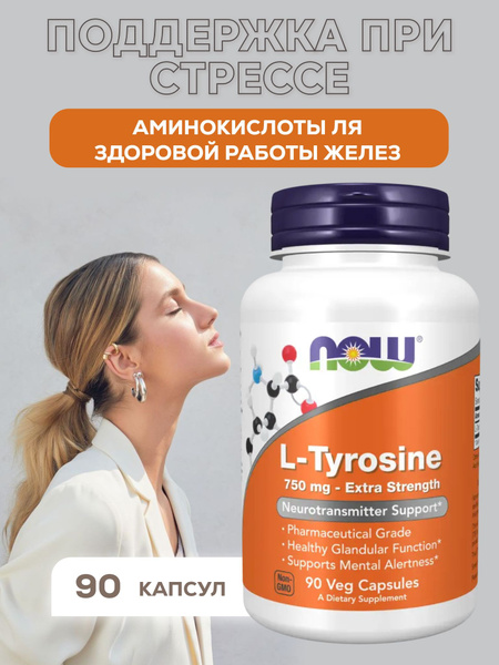 NOW Foods, L-тирозин, с повышенной силой действия, 750 мг, 90 ...