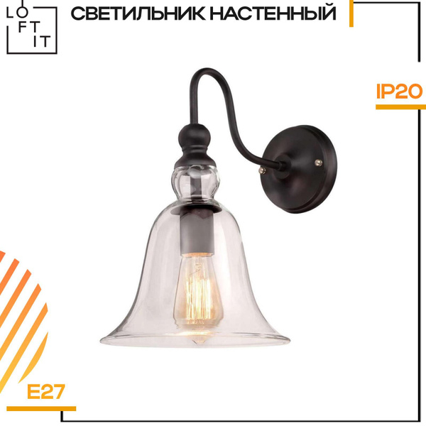 Бра Loft it LOFT1812W_Конус, E27 купить по выгодным ценам в интернет ...
