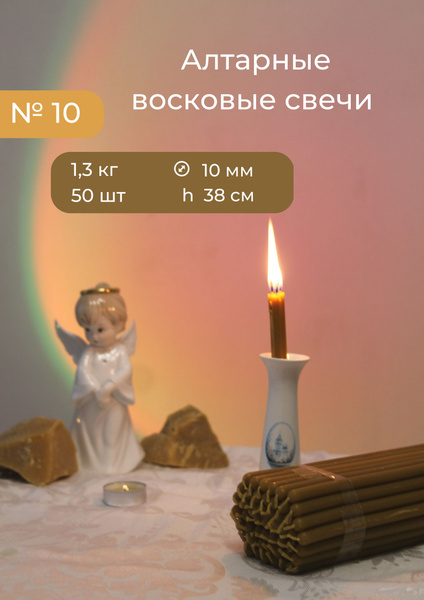 Свечи поминальные, 38 мм, 50 шт купить по выгодной цене в интернет ...
