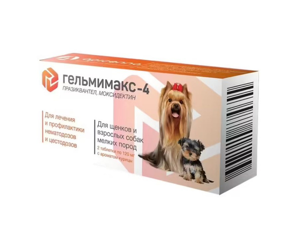 Гельмимакс-4 для щенков и взрослых собак мелких пород, 120 мг,2 таб ...