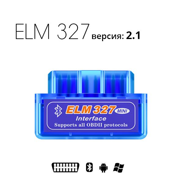 Автосканер ELM 327 ELM327BT15PIC - купить по выгодной цене в интернет ...