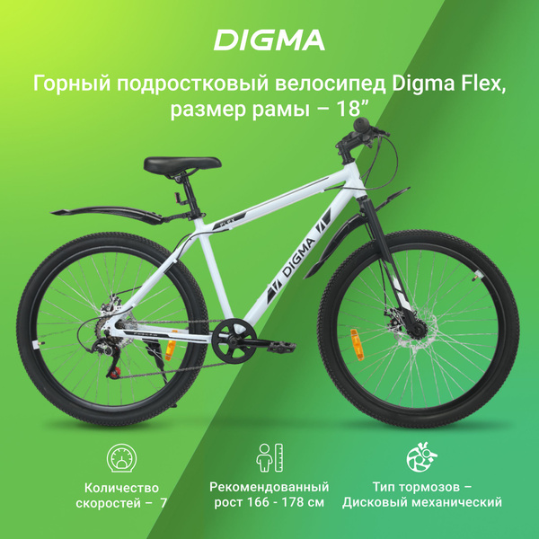 Велосипед горный взрослый 27,5 дюймов Digma Flex, алюминиевая рама ...