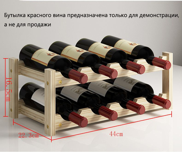 Винный стеллаж, винный шкаф, витрина для бутылок вина купить по ...