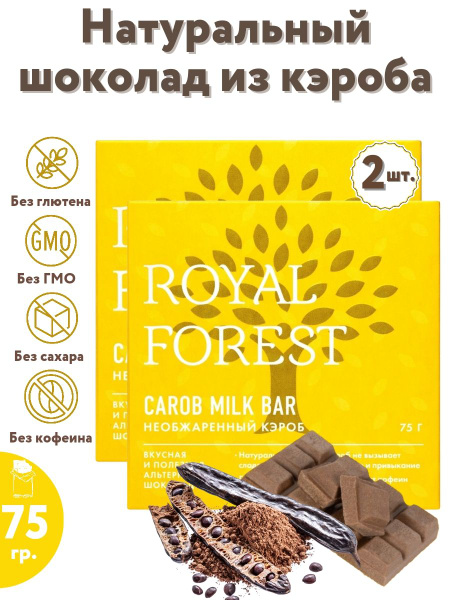 ROYAL FOREST/ Натуральный молочный шоколад из кэроба CAROB MILK BAR ...