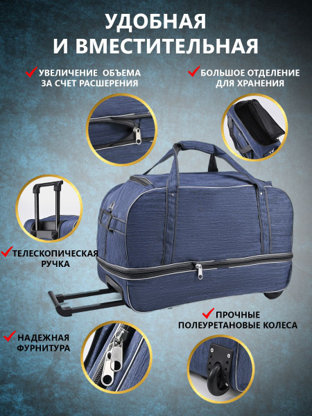 Сумка женская мужская на колесах с выдвижной ручкой для путешествий ...