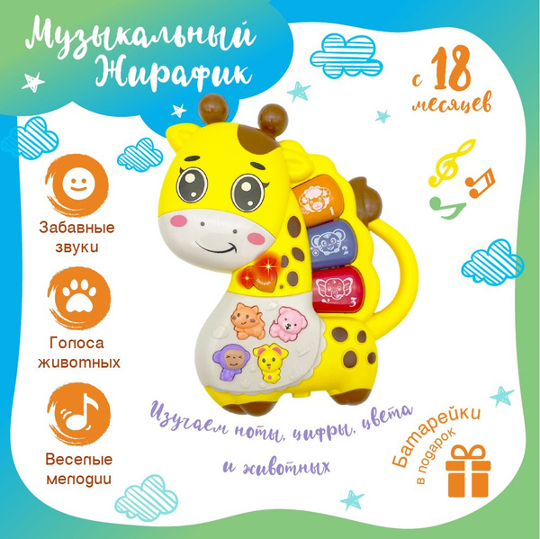 Развивающая музыкальная игрушка Пианино детское для малышей от 1,5 лет ...