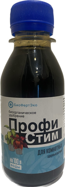 Биостимулятор ПрофиСтим, Биооррганическое удобрение 100 мл - купить по ...
