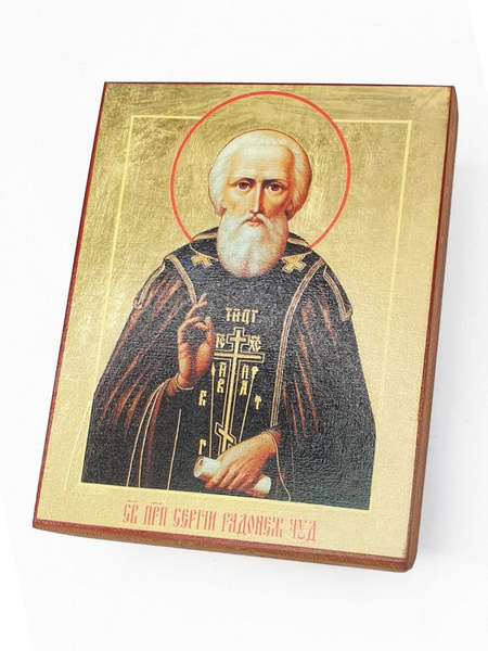 Икона Сергий (Сергей) Радонежский, под старину, 10х13 см - купить по ...