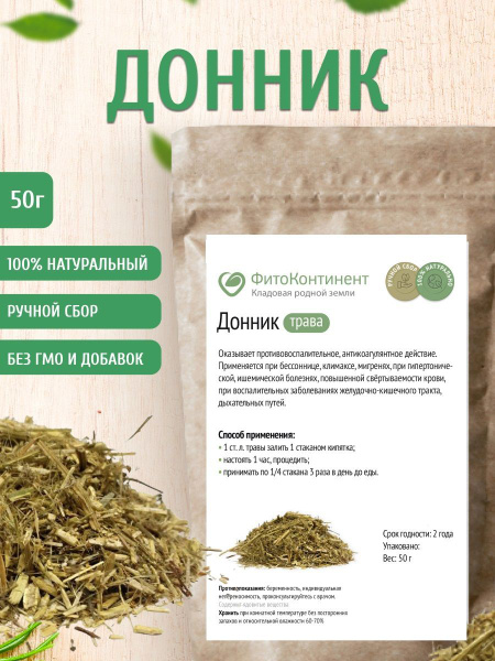 Донник трава, 50гр - купить с доставкой по выгодным ценам в интернет ...