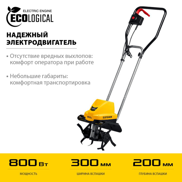 Электрический культиватор 800 Вт STEHER EK-800 - купить мотоблок по ...