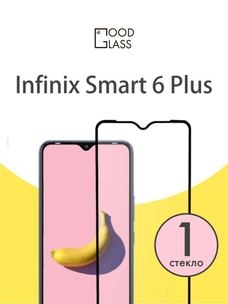 Защитное стекло на Infinix Smart 6 Plus / 6 Plus / Инфиникс Смарт 6 ...
