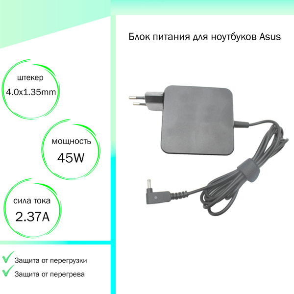 Блок питания (зарядка, сетевой адаптер) для ноутбука Asus R540LJ ...