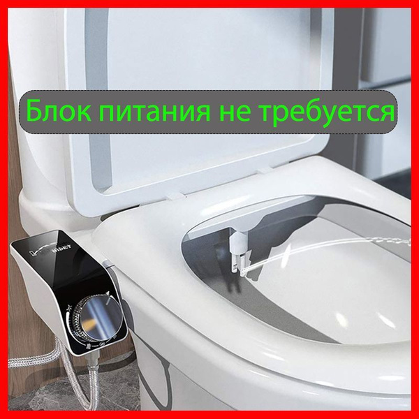Биде душ гигиенический, накладка, как приставка для унитаза, в виде ...