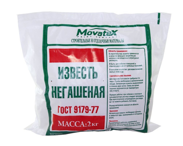 Movatex Известь негашеная 2 кг Т02367 (КОМОВАЯ) купить на OZON по ...